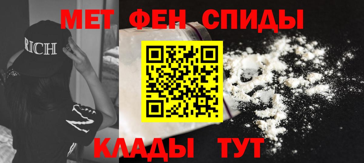 Салават  АМФЕТАМИН VHQ  Вход с VPN 