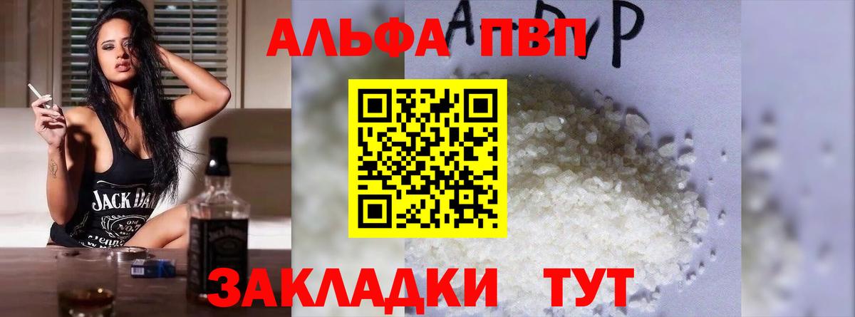 A-PVP Соль Салават