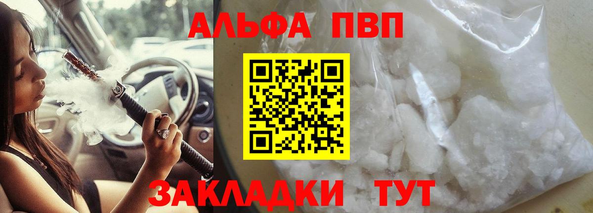 А ПВП СК  Вход с VPN  A PVP  Салават 