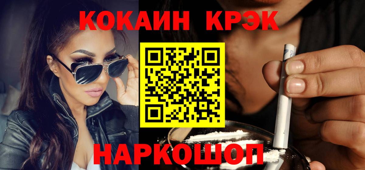 Кокаин 98% Салават
