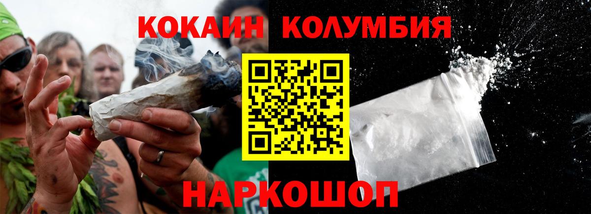 Салават  Cocaine  Кокаин Эквадор  Вход с VPN  Кокаин Колумбийский 