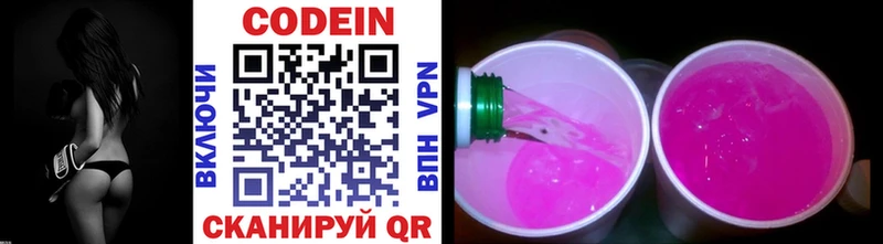 где купить наркотик  сайты даркнета официальный сайт  Кодеиновый сироп Lean Purple Drank  Салават 
