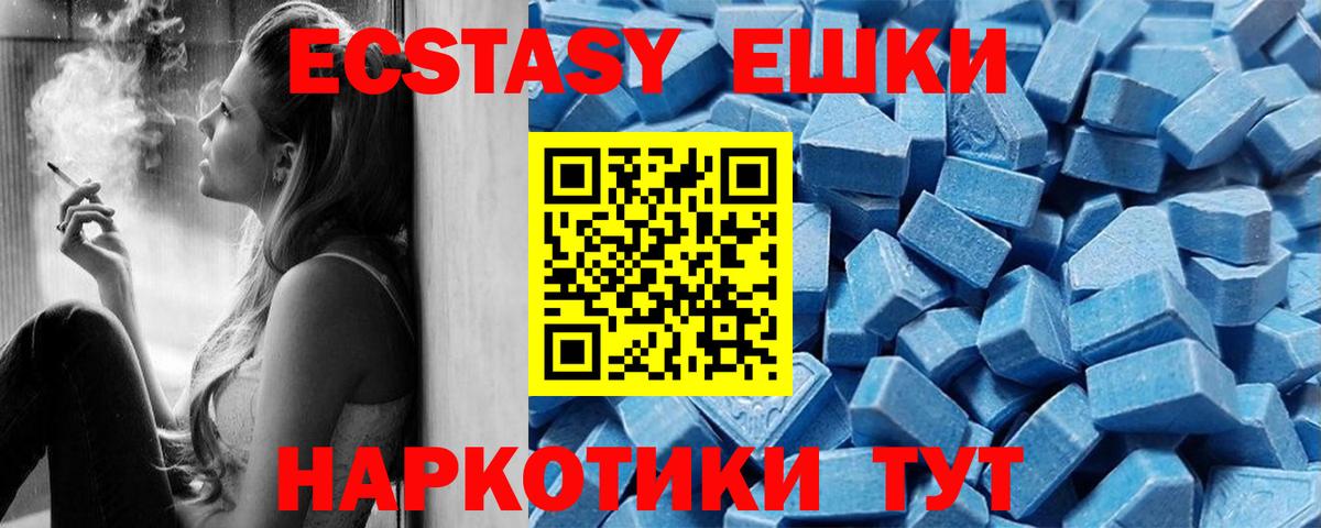 Ecstasy 99%  Экстази VHQ  Ecstasy  Вход с VPN  Салават 