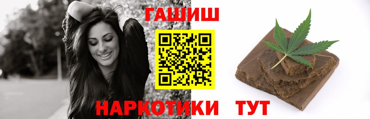Гашиш  Вход с VPN  Салават  ГАШИШ убойный 