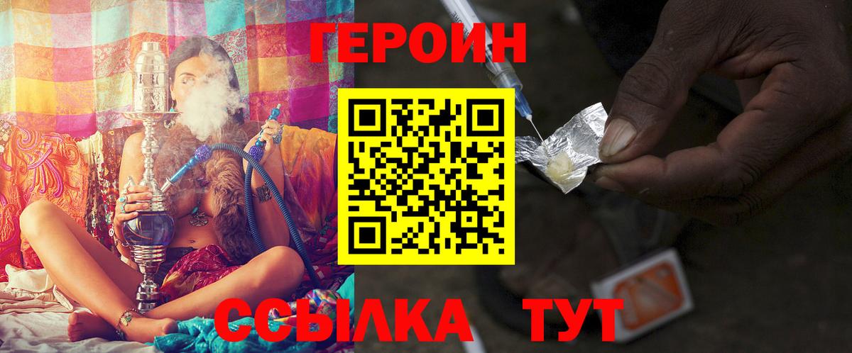 Героин афганец Салават