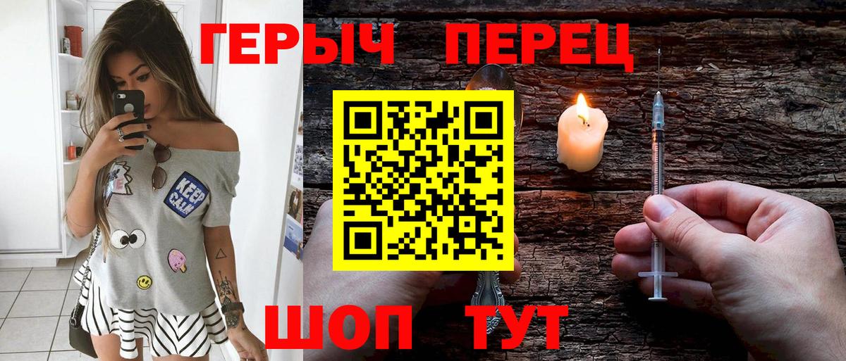 Салават  ГЕРОИН  Вход с VPN  Героин Афган 