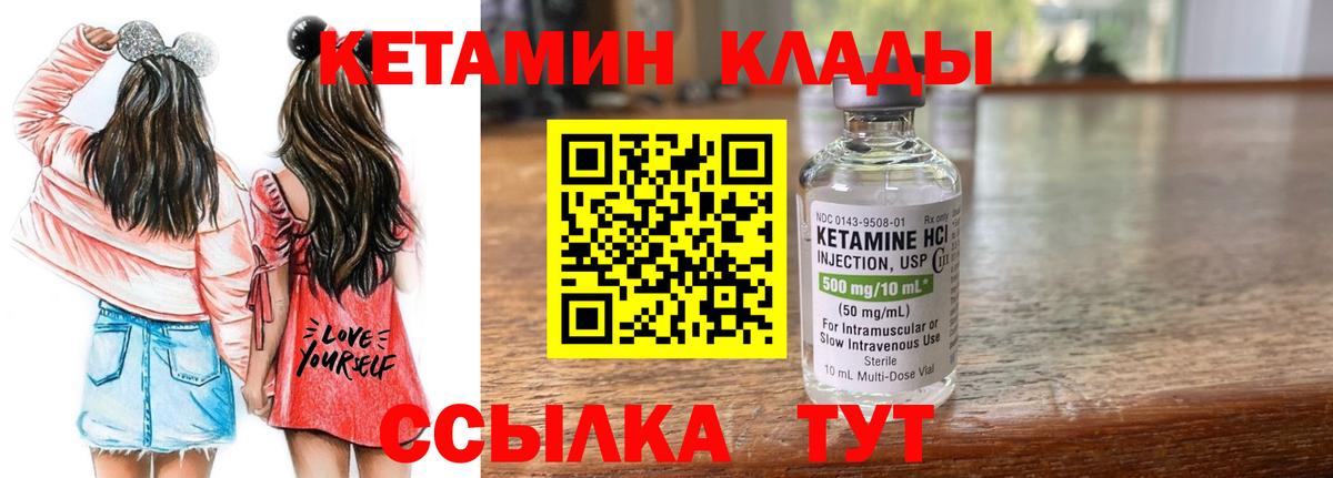 Салават  Кетамин VHQ  Вход с VPN 
