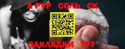 соль курить ск Чебоксары