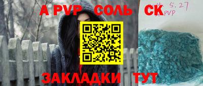 соль курить ск Чебоксары