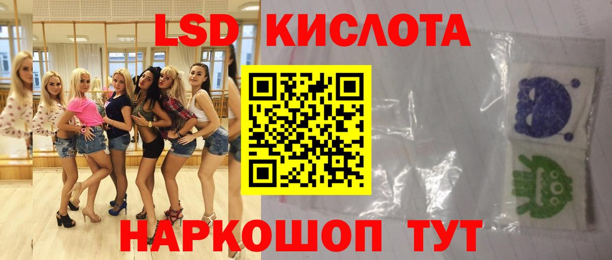 ЛСД экстази ecstasy Салават