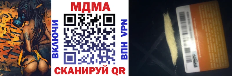 MDMA кристаллы  где купить наркотик  Салават 