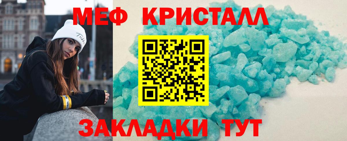 Салават  МЕФ мяу мяу  МЕФ  Вход с VPN  Мефедрон кристаллы 