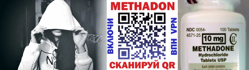 Метадон methadone  Салават 