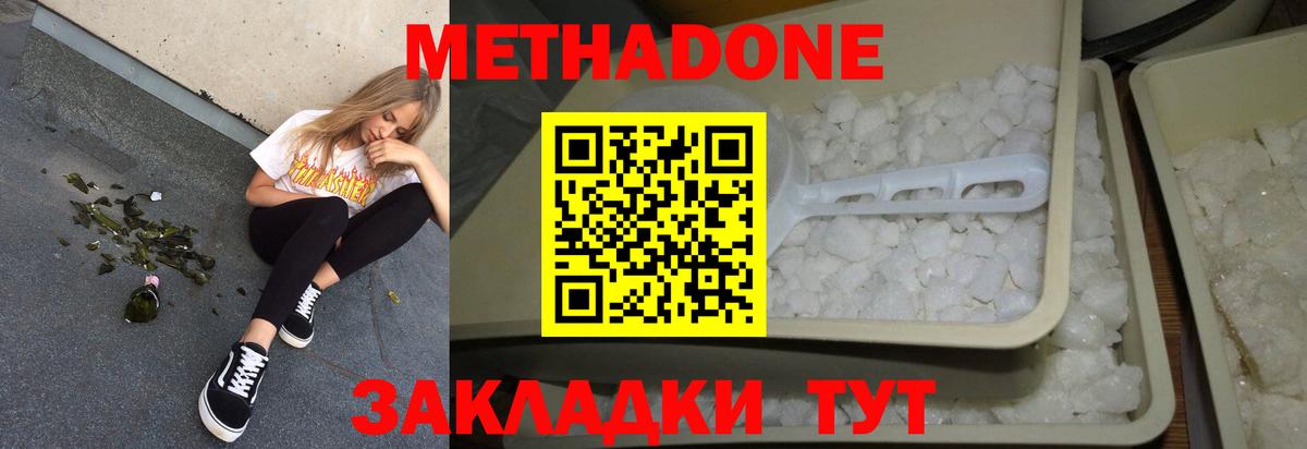 Метадон VHQ  Вход с VPN  Салават 