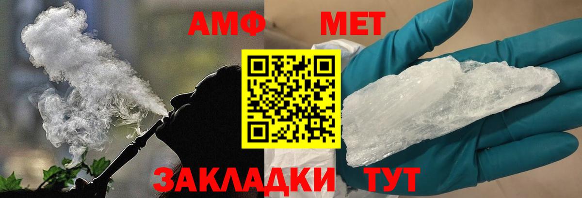 МЕТАМФЕТАМИН Methamphetamine Салават