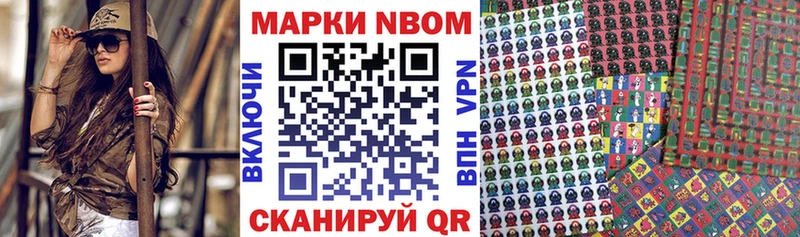 где продают   Салават  Марки N-bome 1,5мг 