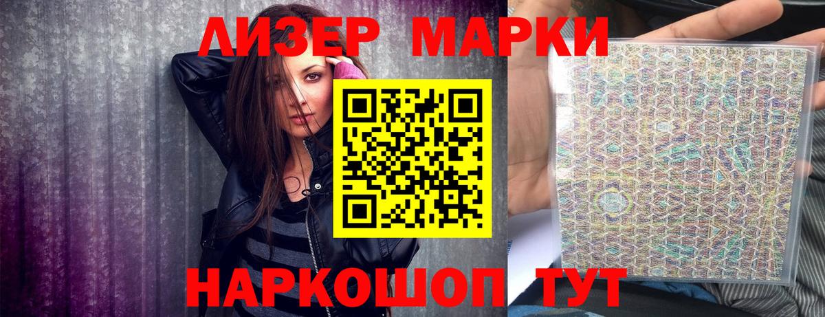 Наркотические марки 1500мкг  Вход с VPN  Марки 25I-NBOMe  Салават 