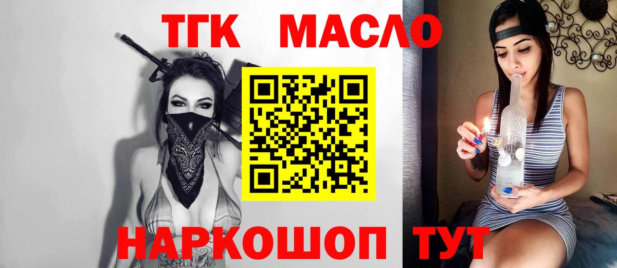 ТГК вейп с тгк Салават